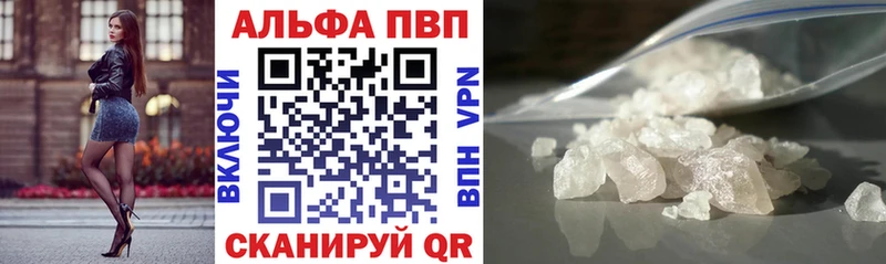 A PVP кристаллы  купить наркотик  Анива 