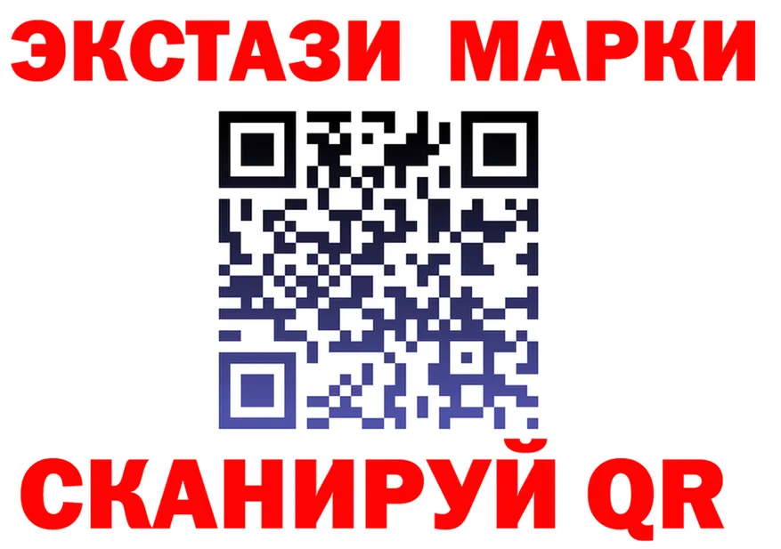 Марки 25I-NBOMe 1500мкг ссылка площадка kraken Анива