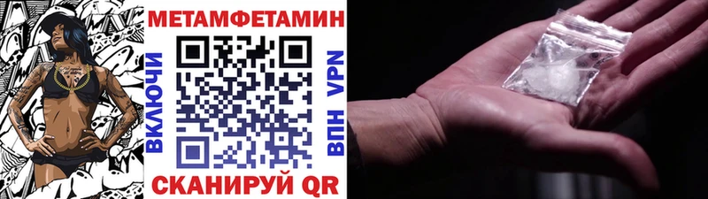 купить закладку  Анива  Первитин Methamphetamine 