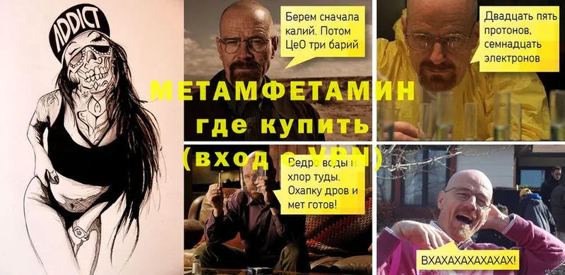 как найти закладки  Анива  МЕТАМФЕТАМИН Methamphetamine 