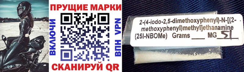 Марки NBOMe 1,5мг  Анива 